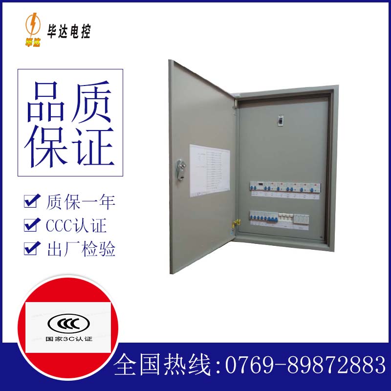 横山成套控制箱